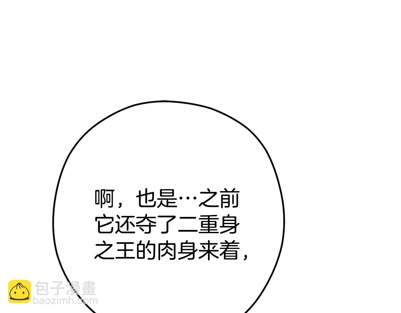 第196话 新的香辛料89