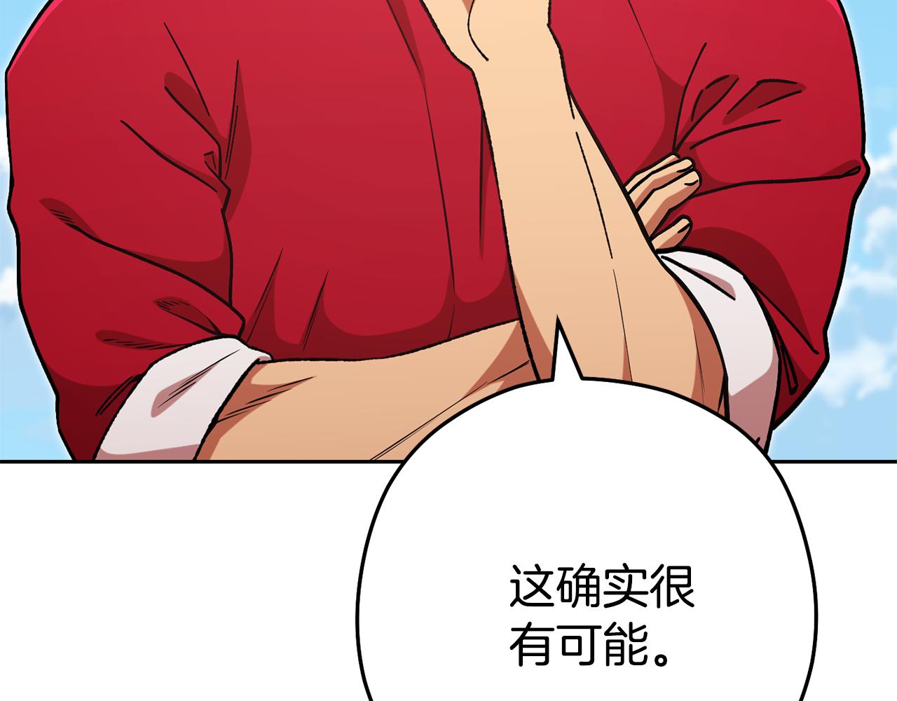 第196话 新的香辛料91