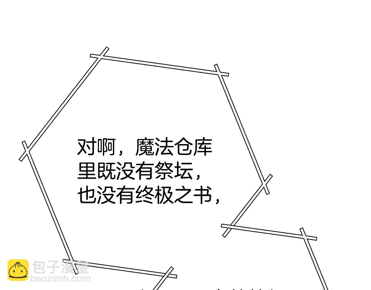 第196话 新的香辛料96