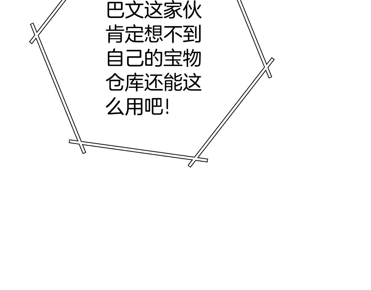 第196话 新的香辛料99