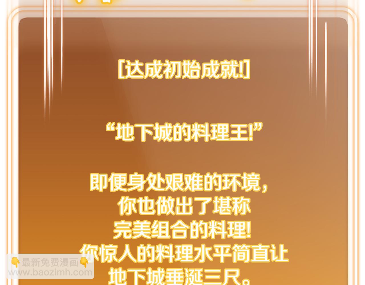 第197话 孔明灯11
