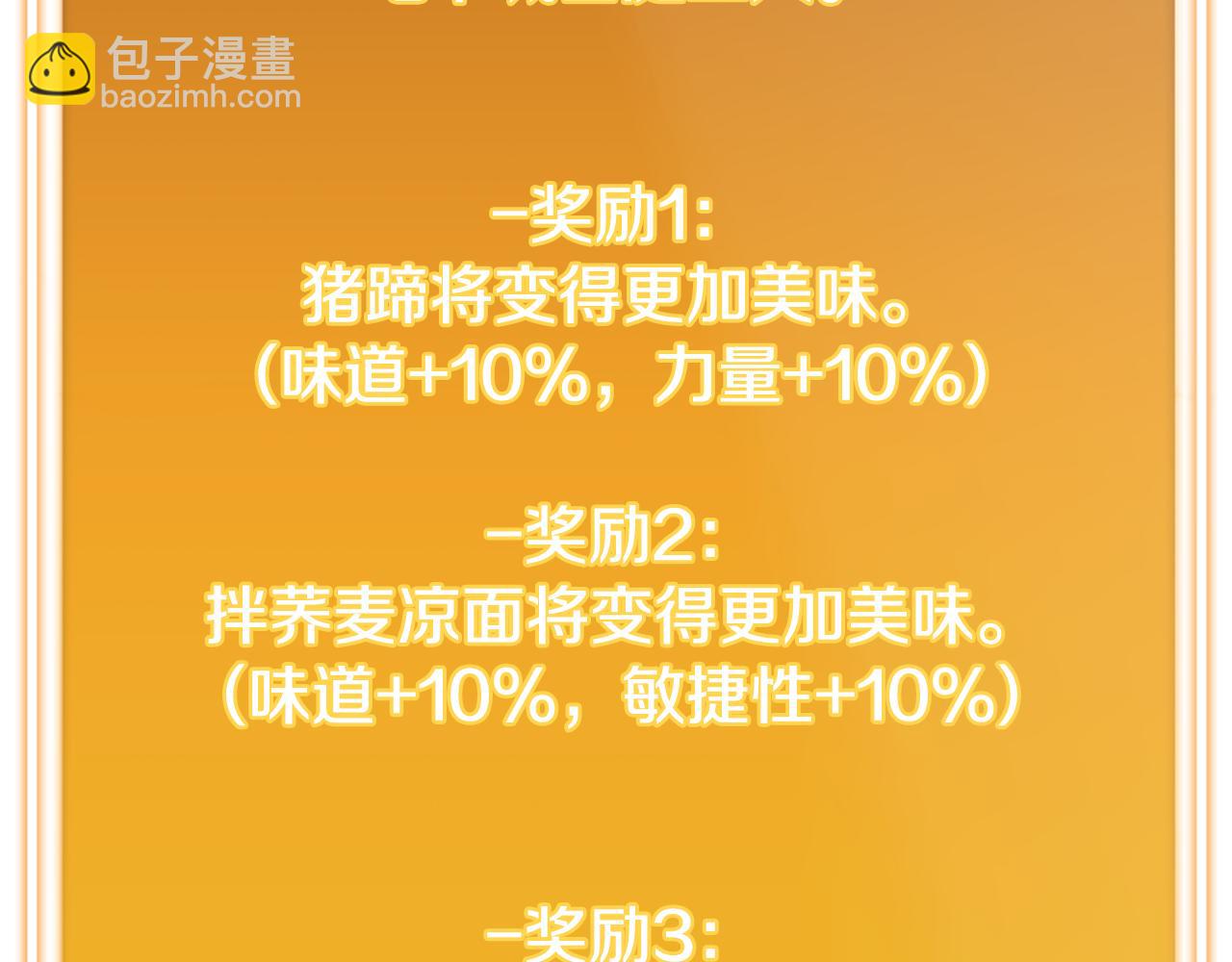 第197话 孔明灯12