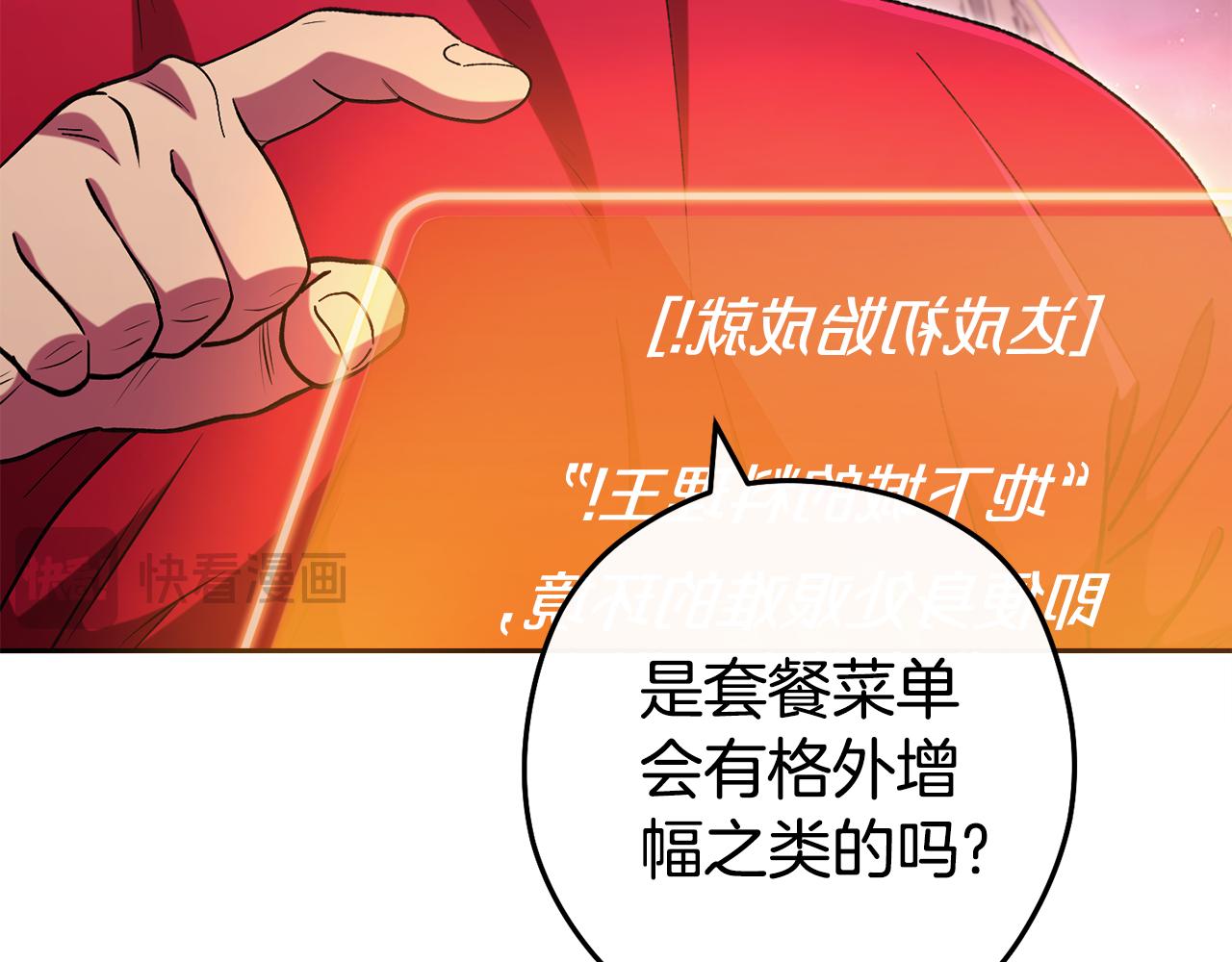 第197话 孔明灯16