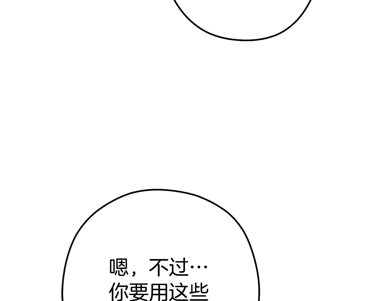 第197话 孔明灯167