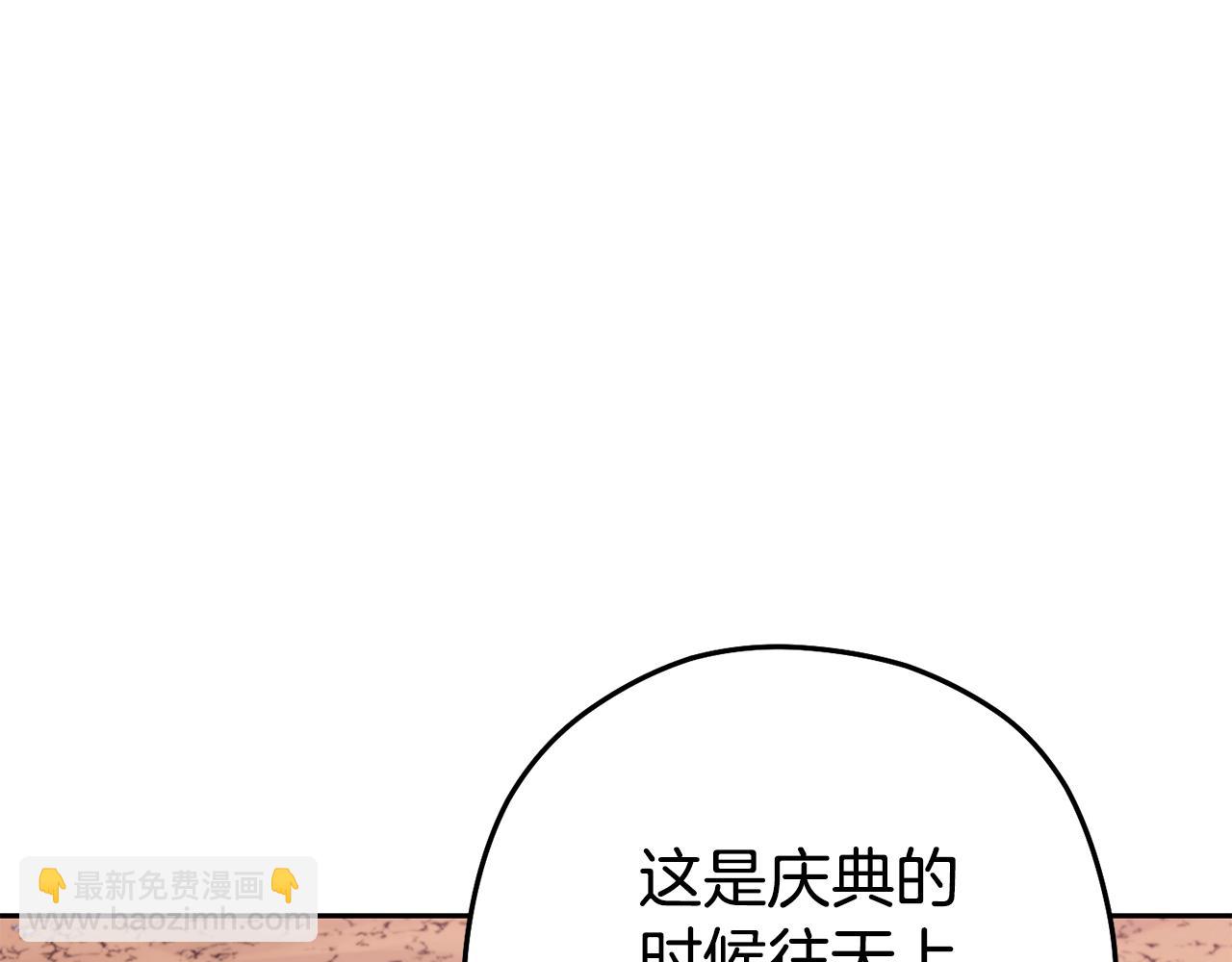 第197话 孔明灯183