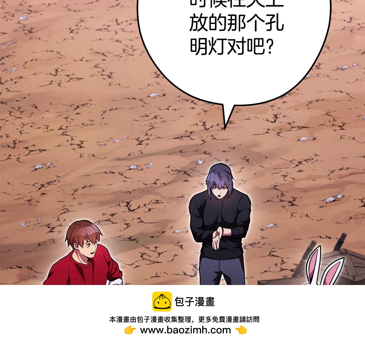 第197话 孔明灯184