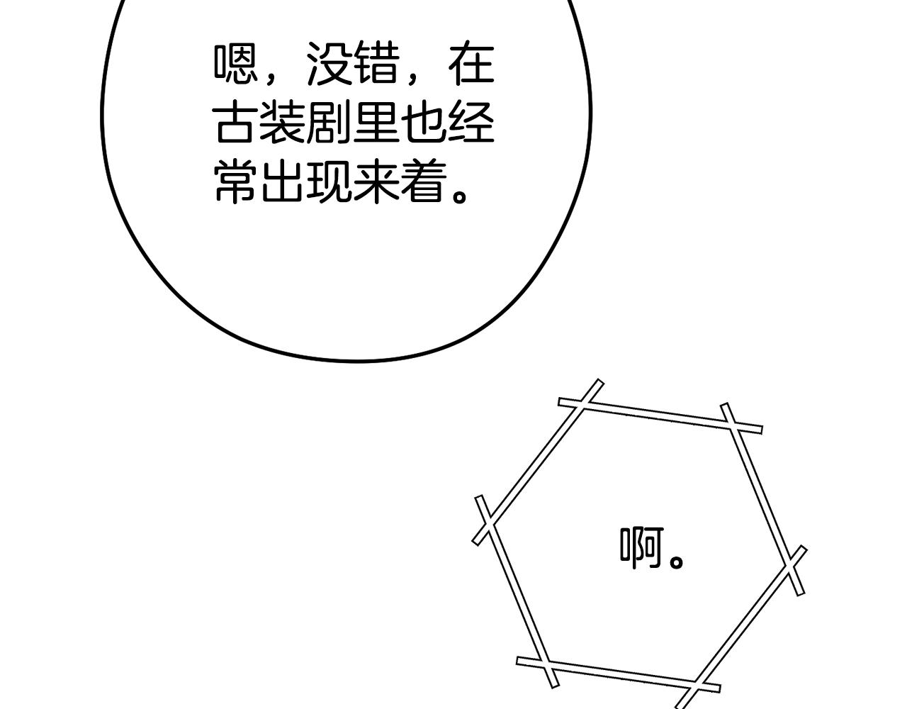 第197话 孔明灯186