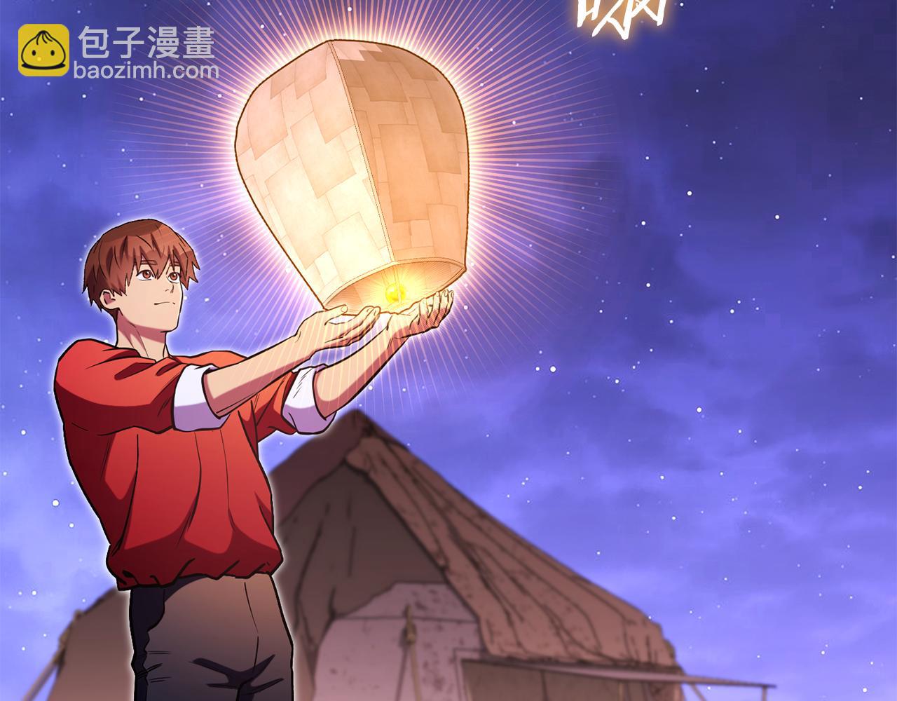 第197话 孔明灯209