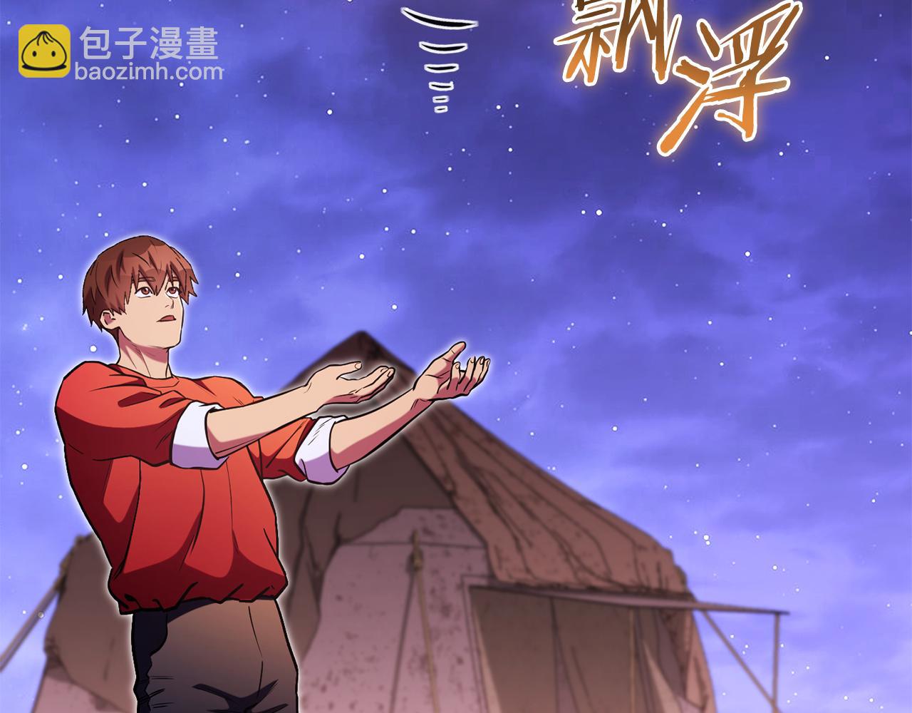 第197话 孔明灯216