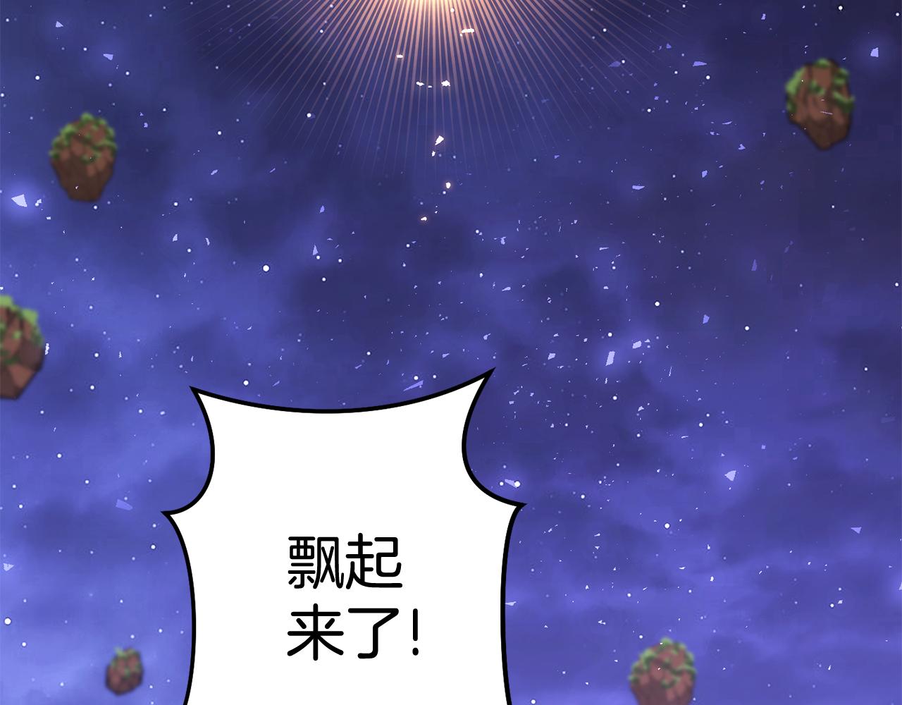第197话 孔明灯219