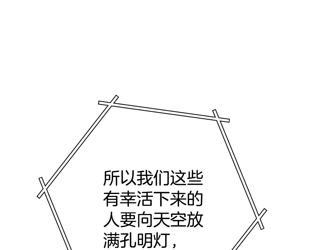 第197话 孔明灯268