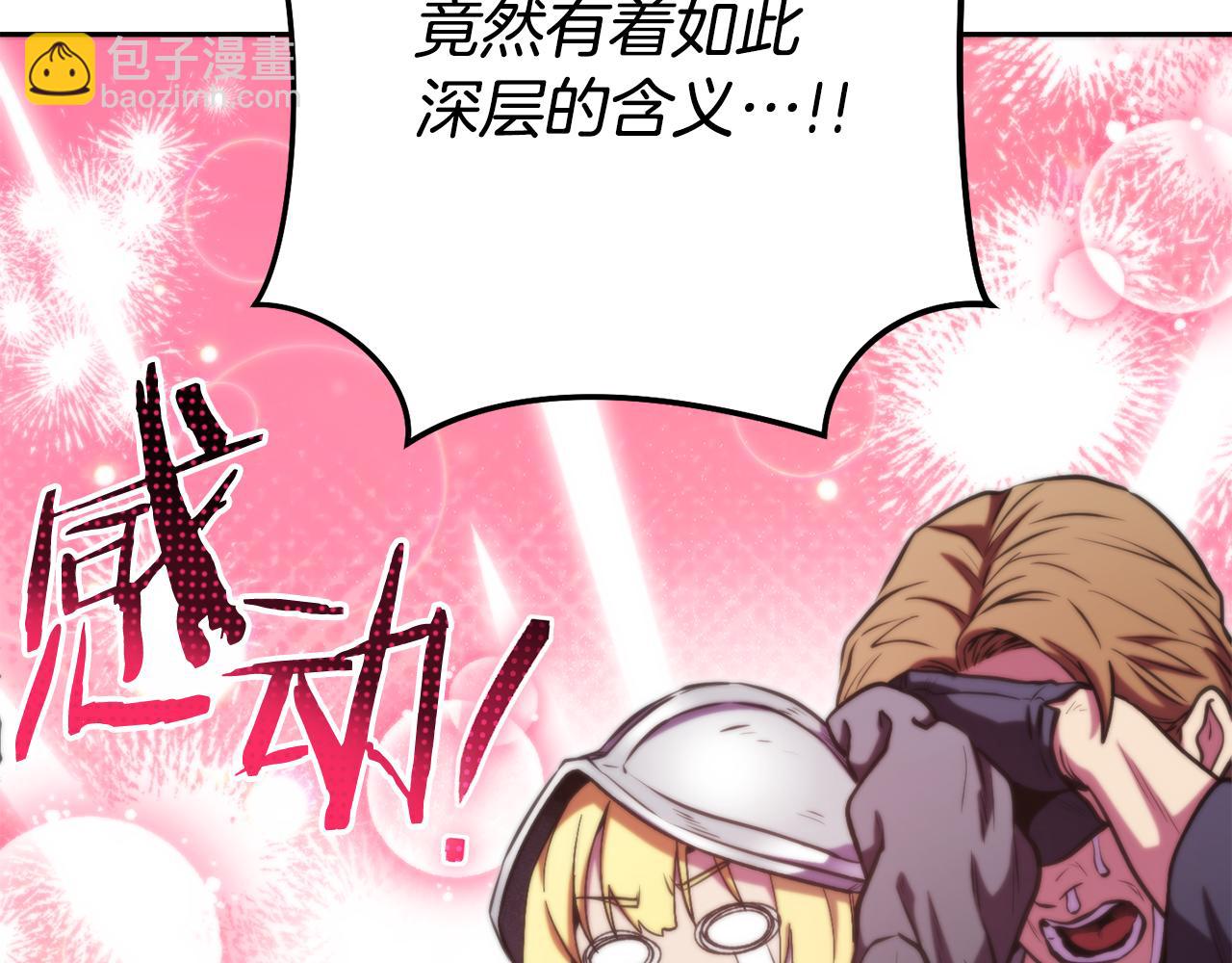 第197话 孔明灯273