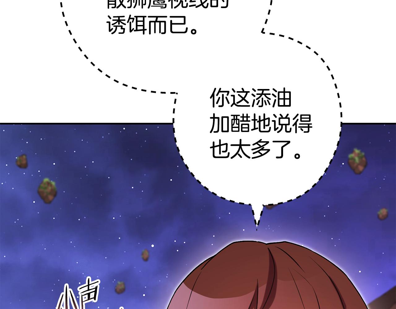 第197话 孔明灯282