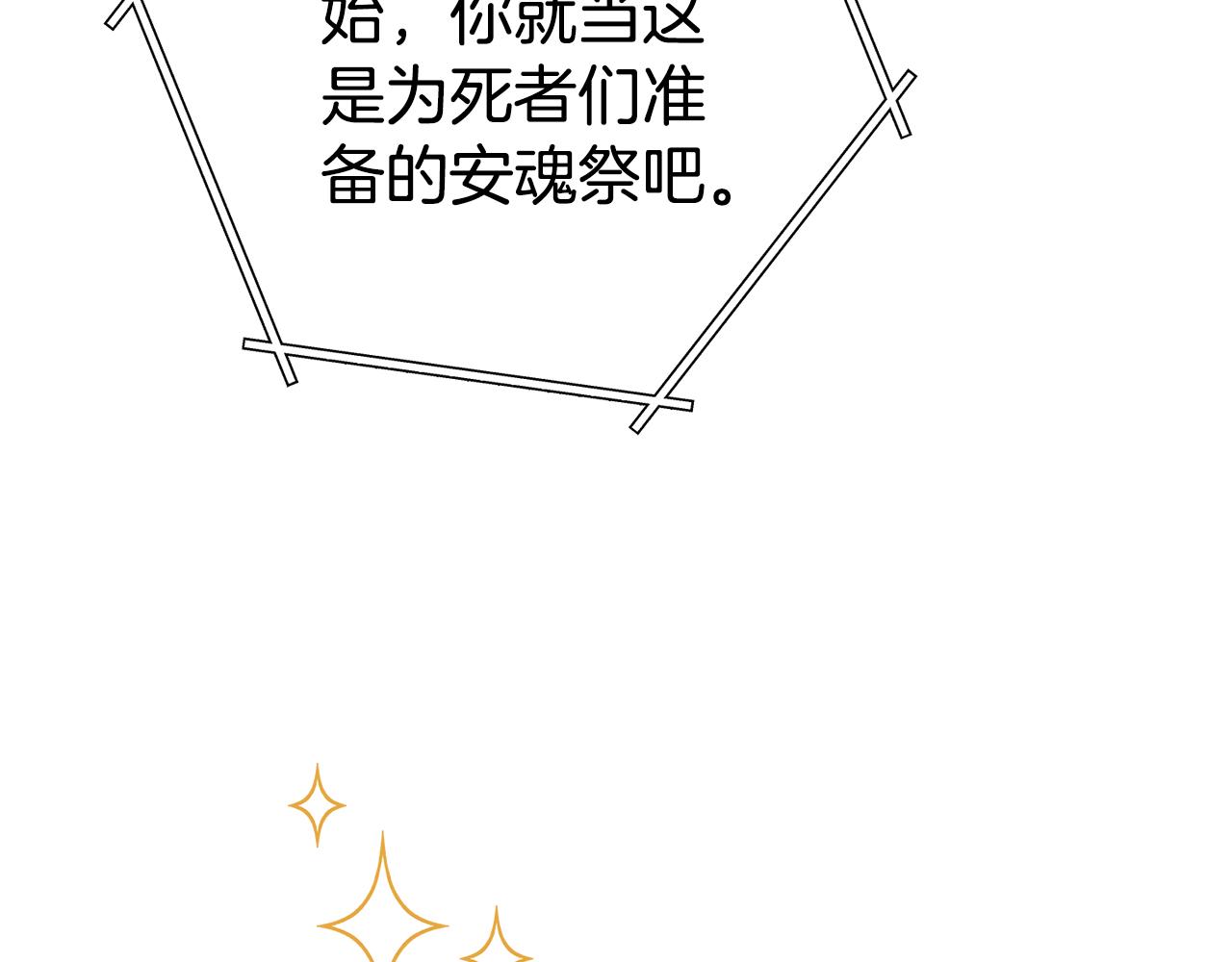 第197话 孔明灯285