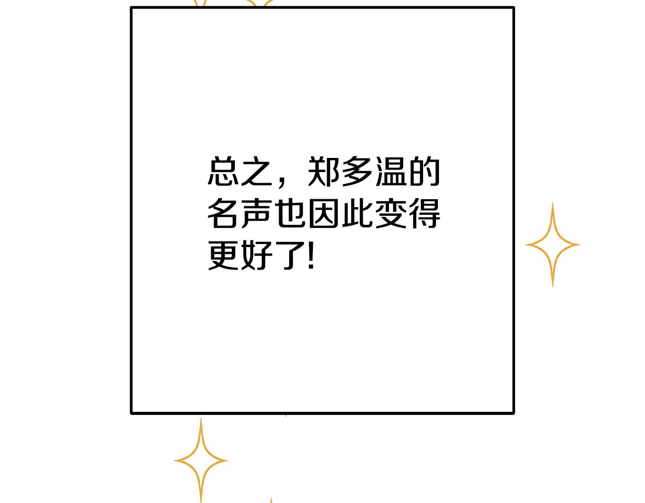 第197话 孔明灯286