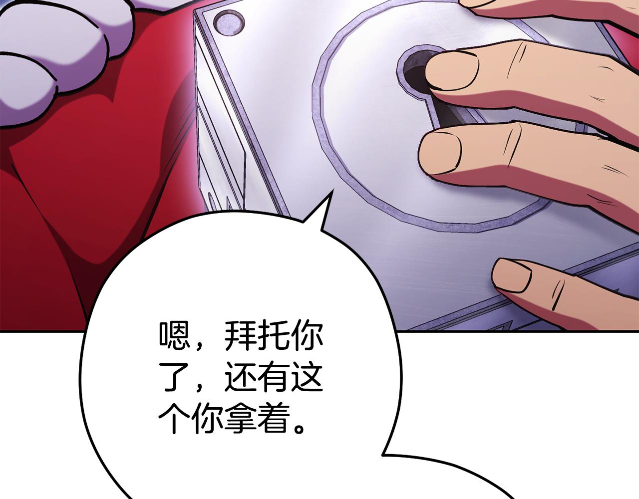 第198话 邀请函启动114