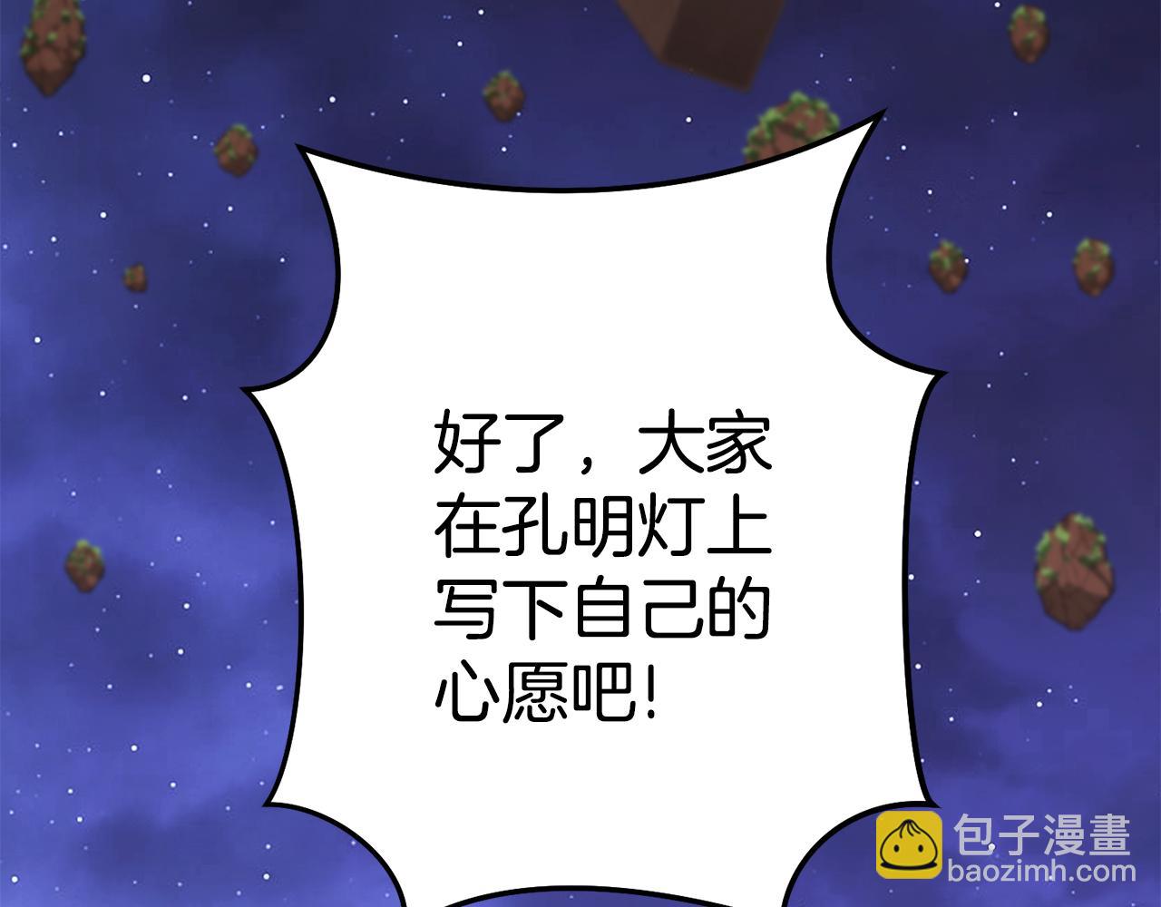 第198话 邀请函启动12