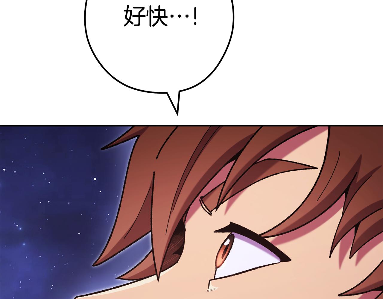 第198话 邀请函启动143