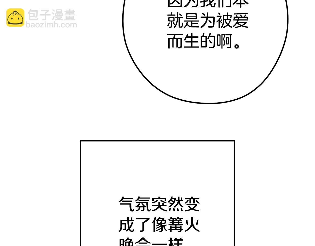 第198话 邀请函启动21