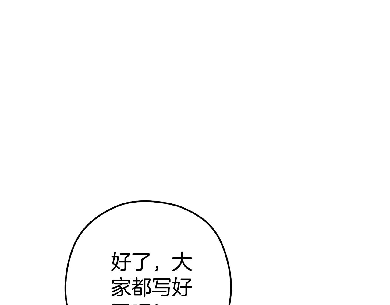 第198话 邀请函启动23
