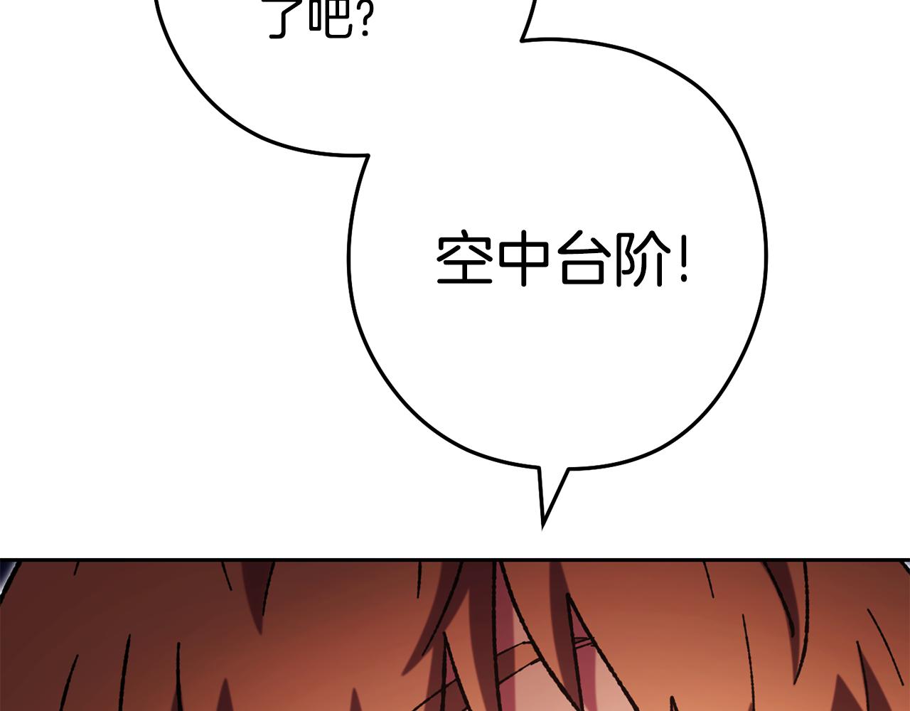 第198话 邀请函启动24