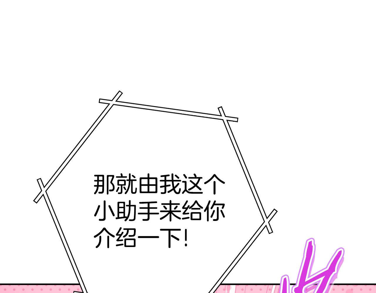 第198话 邀请函启动248