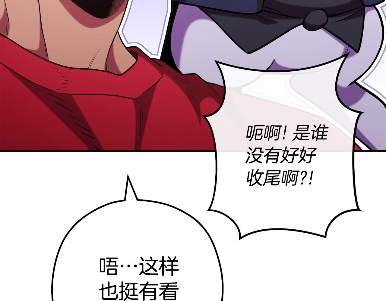 第198话 邀请函启动35