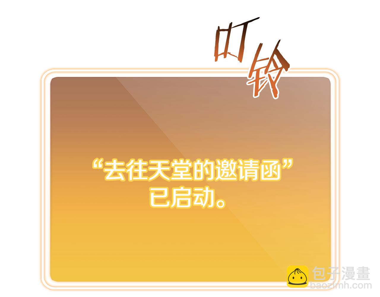 第198话 邀请函启动37