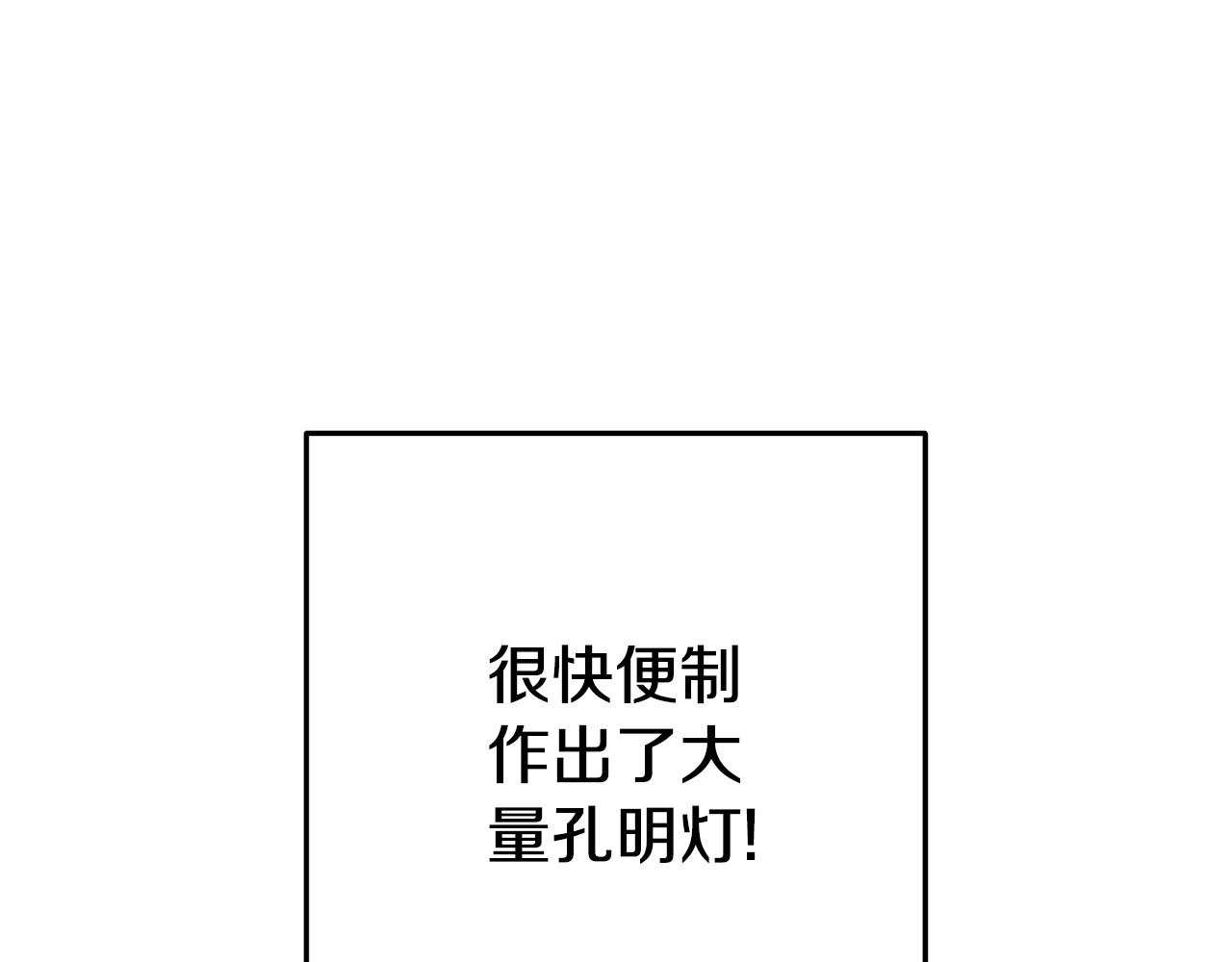 第198话 邀请函启动4