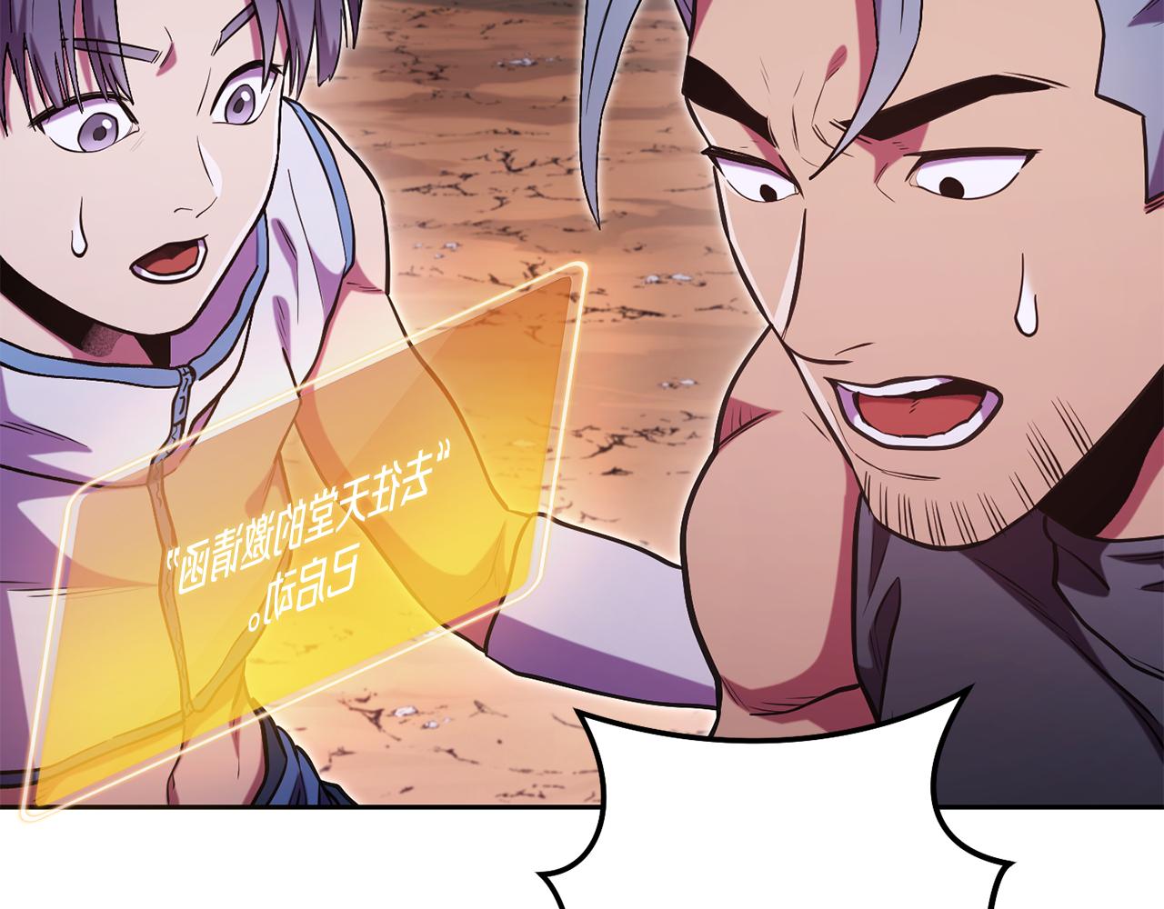 第198话 邀请函启动40