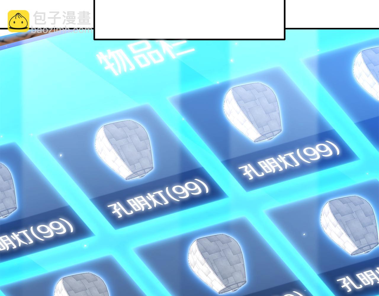 第198话 邀请函启动5