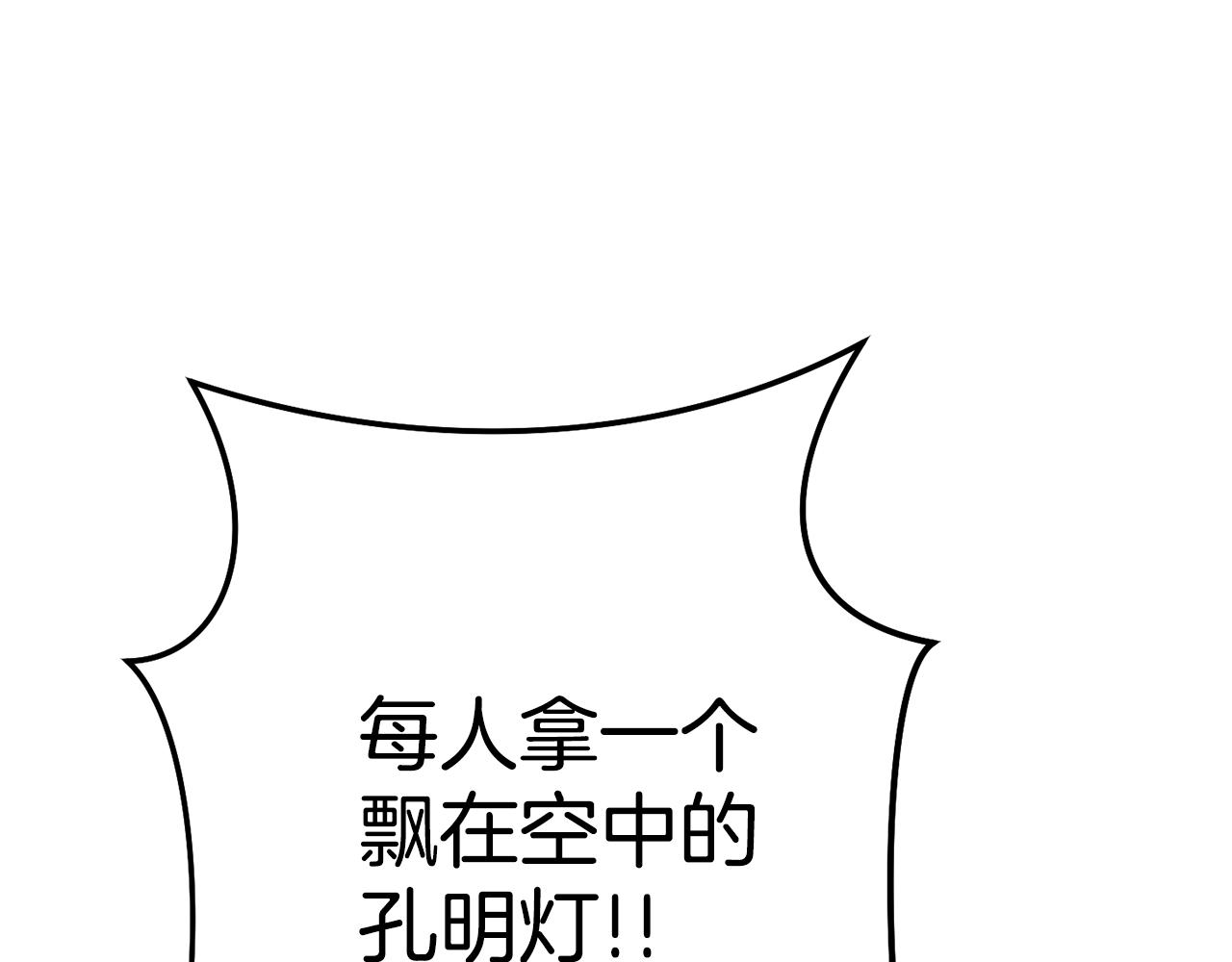 第198话 邀请函启动54