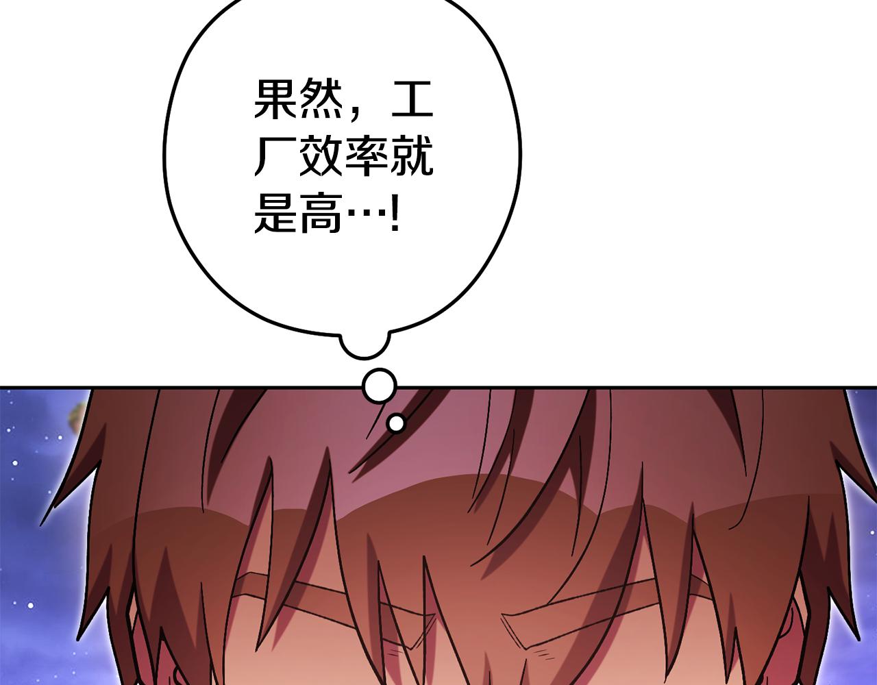 第198话 邀请函启动8