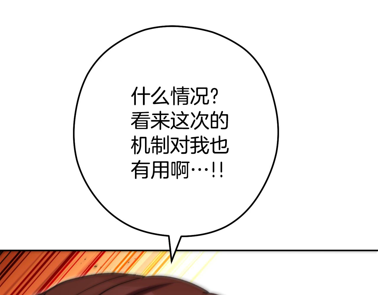 第198话 邀请函启动82