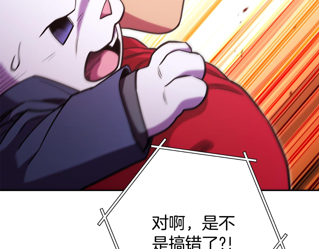 第198话 邀请函启动84
