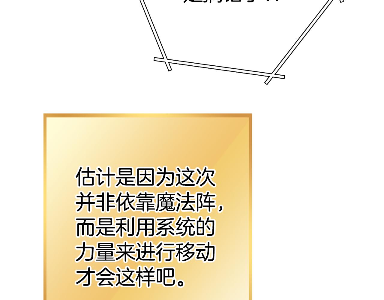 第198话 邀请函启动85