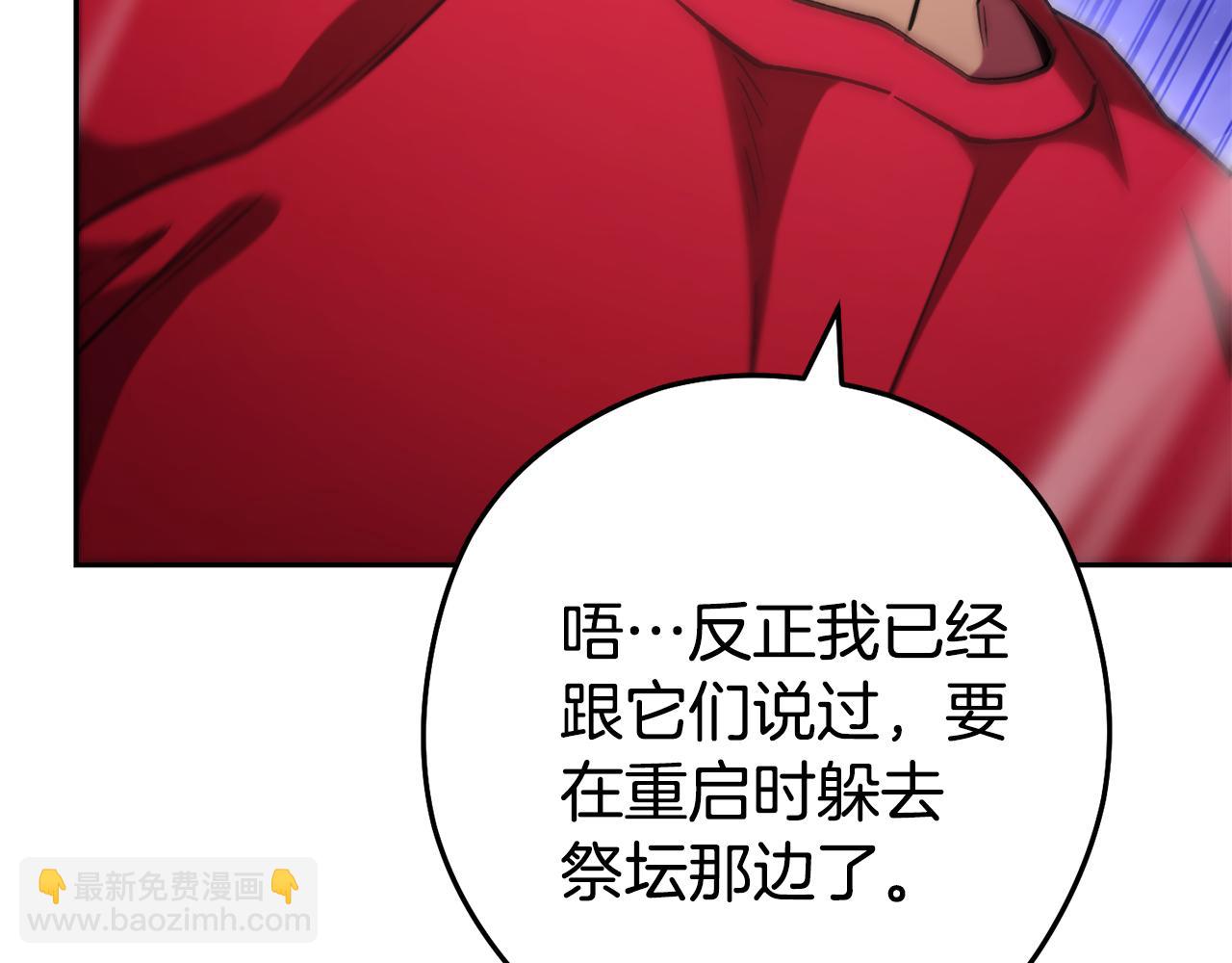 第198话 邀请函启动97
