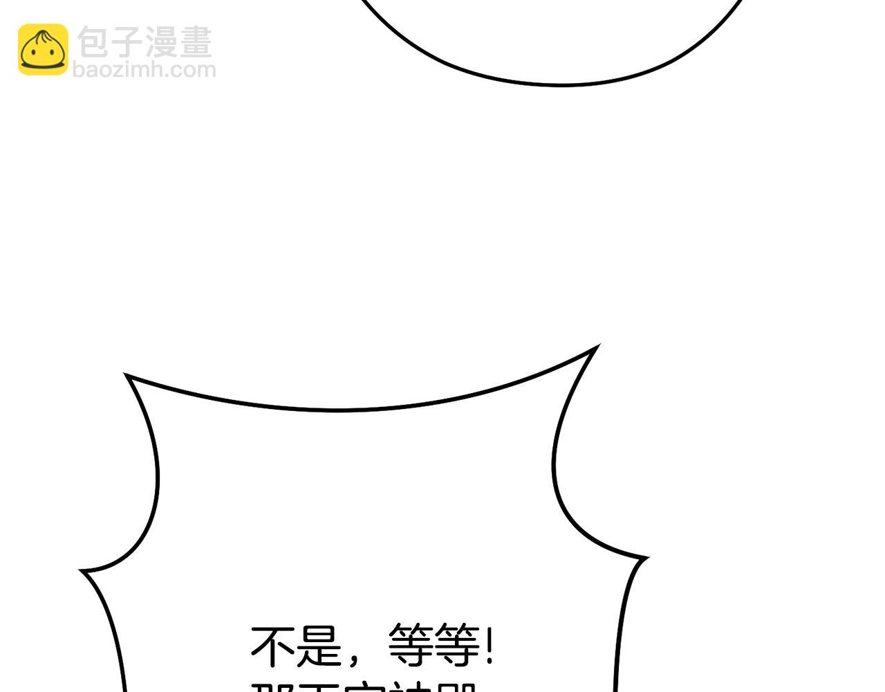 第198话 邀请函启动98