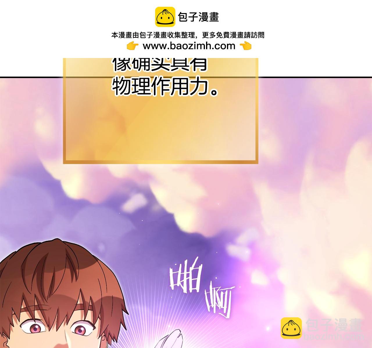 第199话 抵达天堂1
