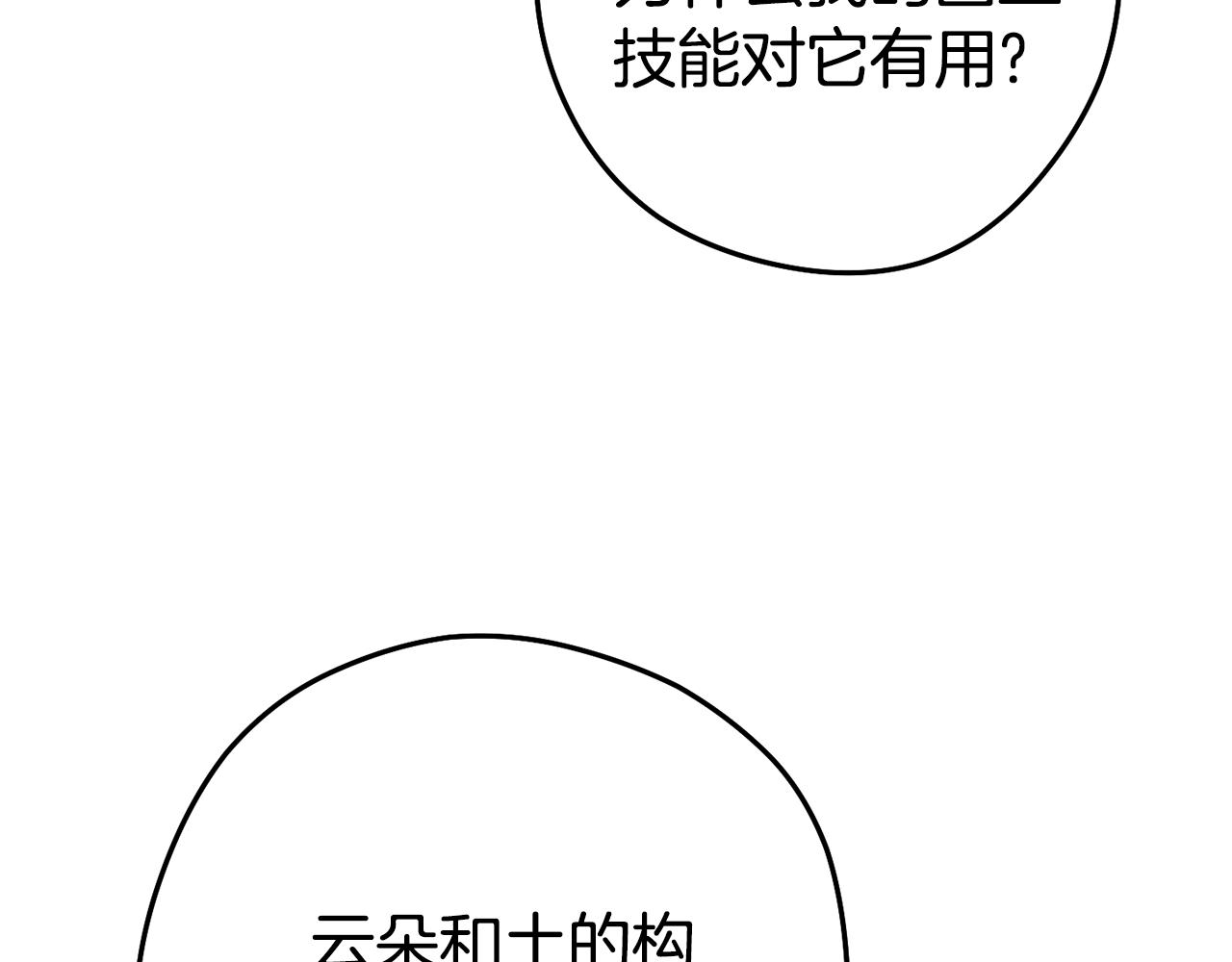 第199话 抵达天堂119