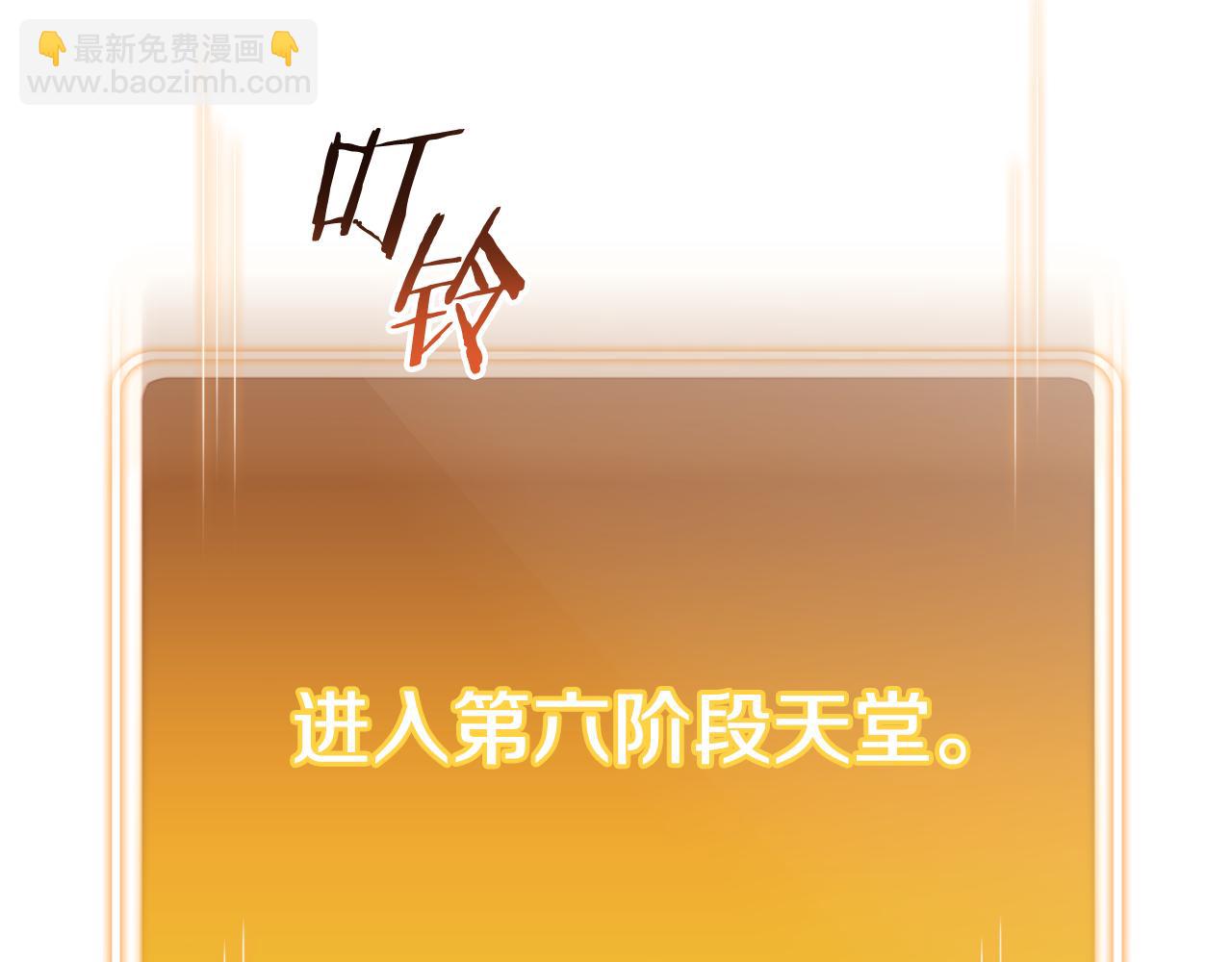 第199话 抵达天堂12