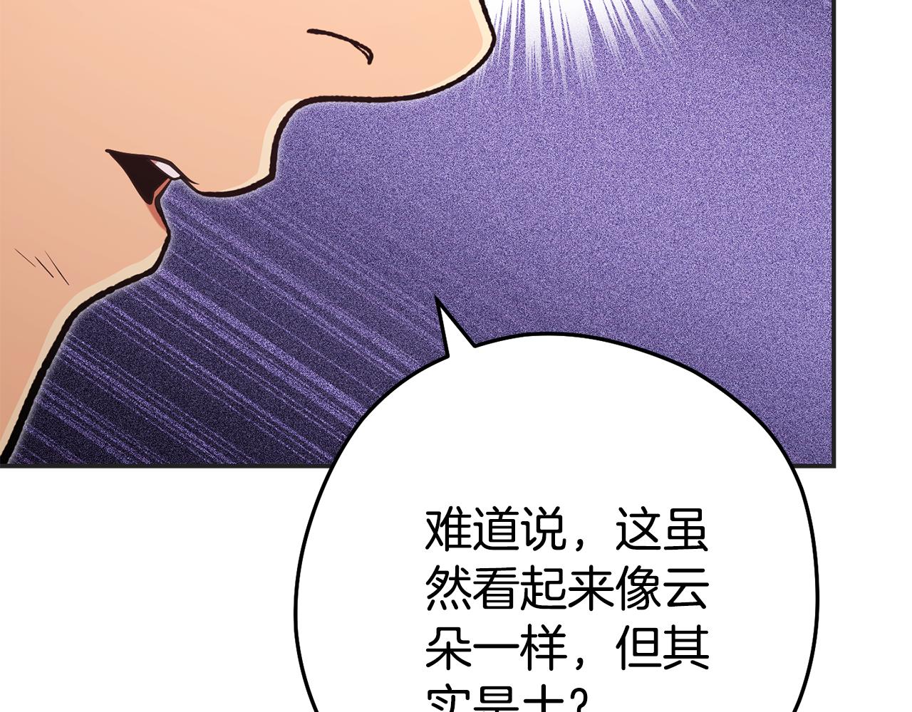 第199话 抵达天堂122