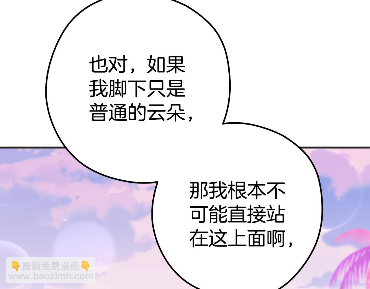 第199话 抵达天堂124