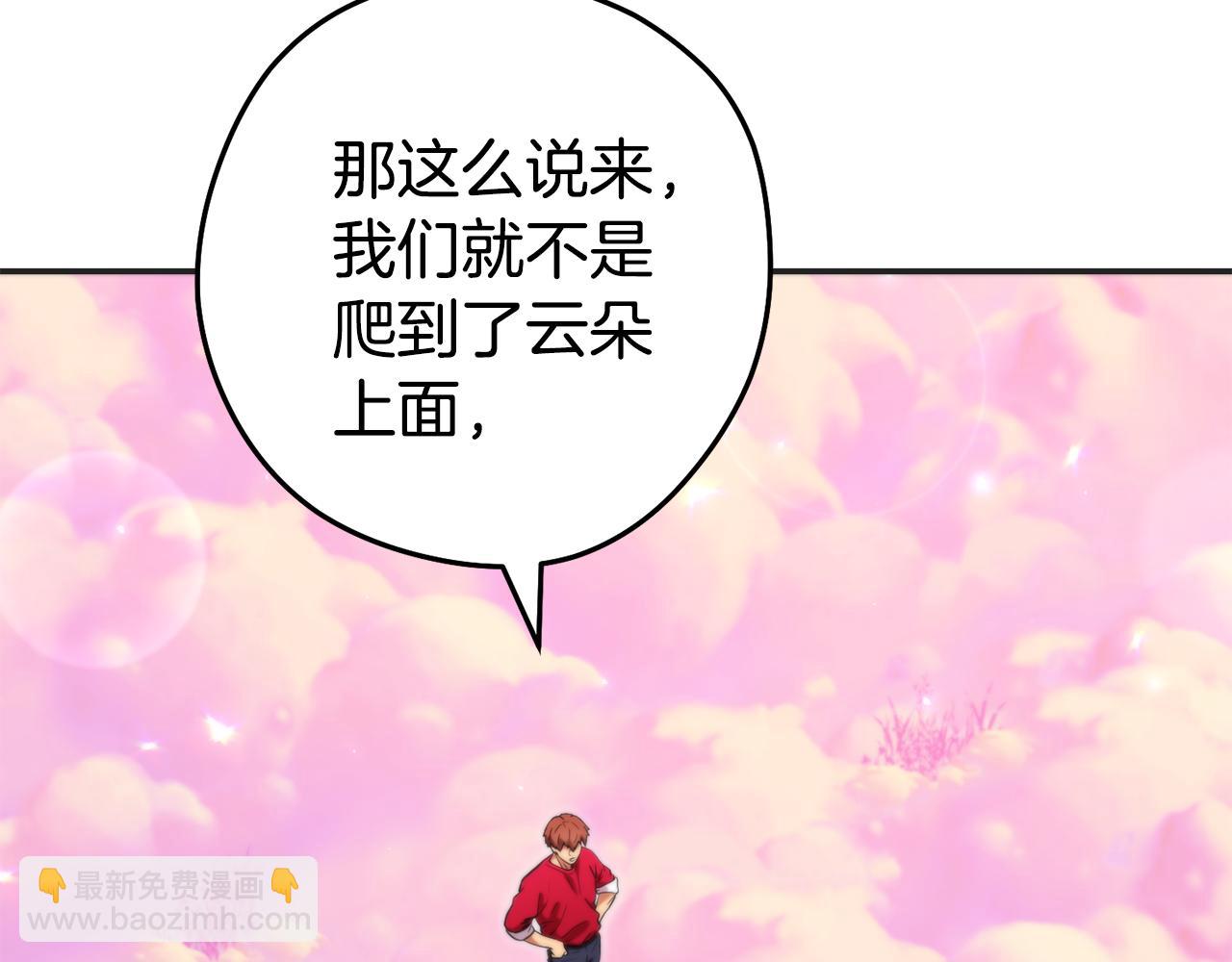 第199话 抵达天堂150