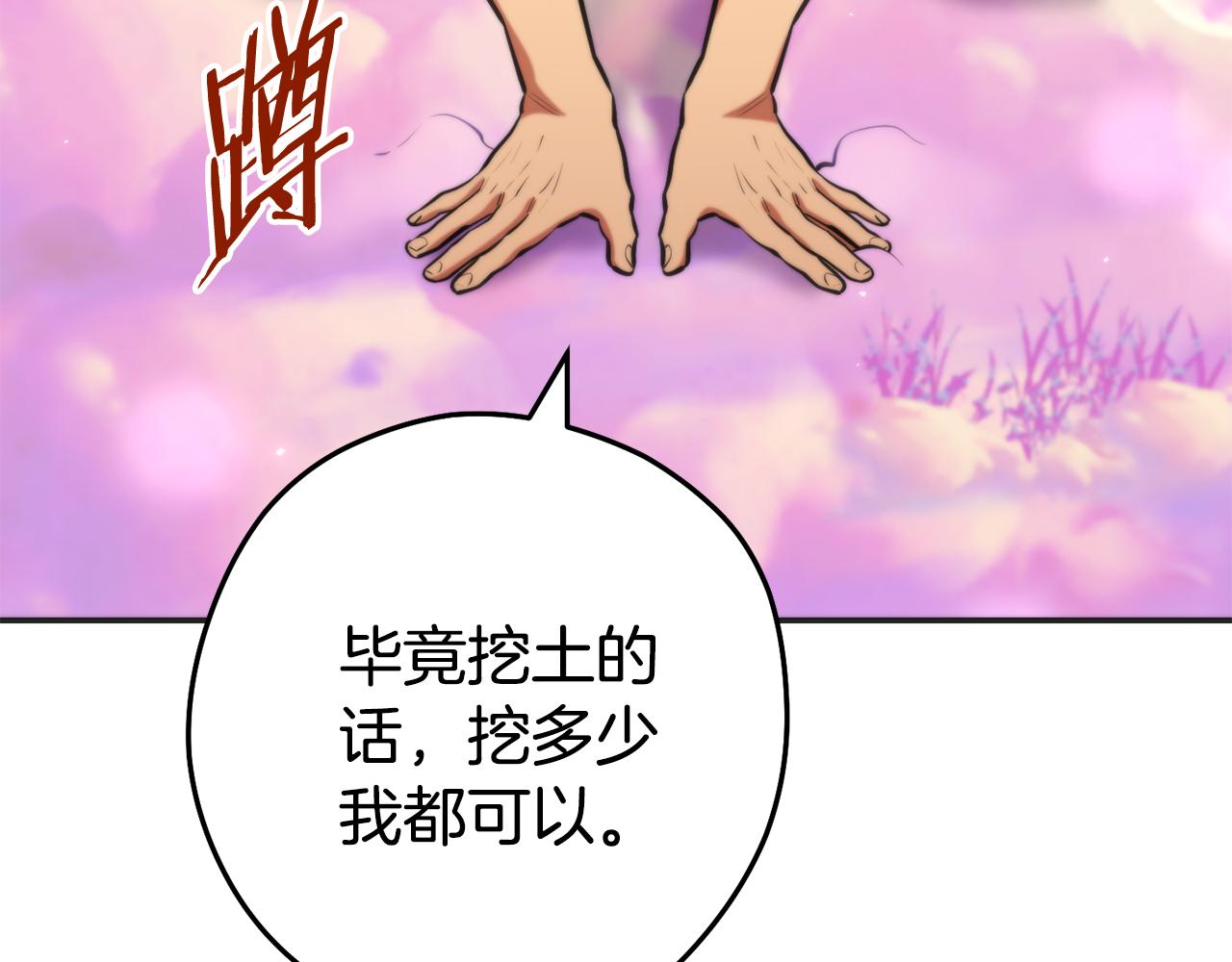 第199话 抵达天堂163