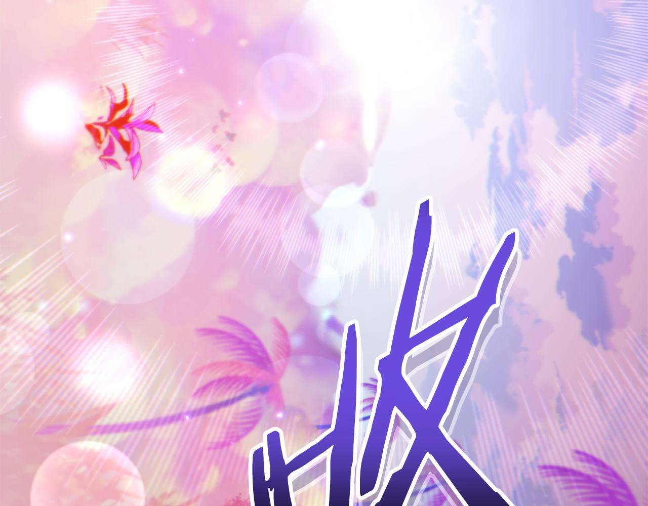 第199话 抵达天堂17