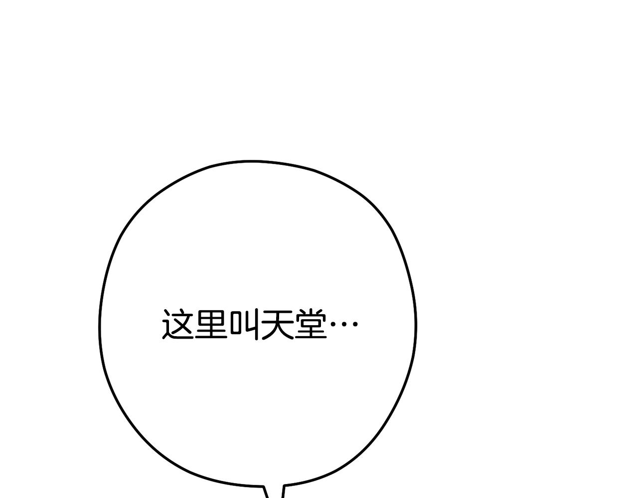 第199话 抵达天堂19