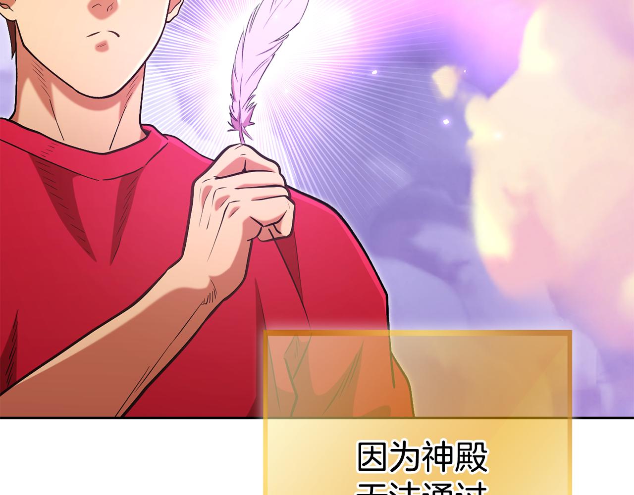 第199话 抵达天堂2