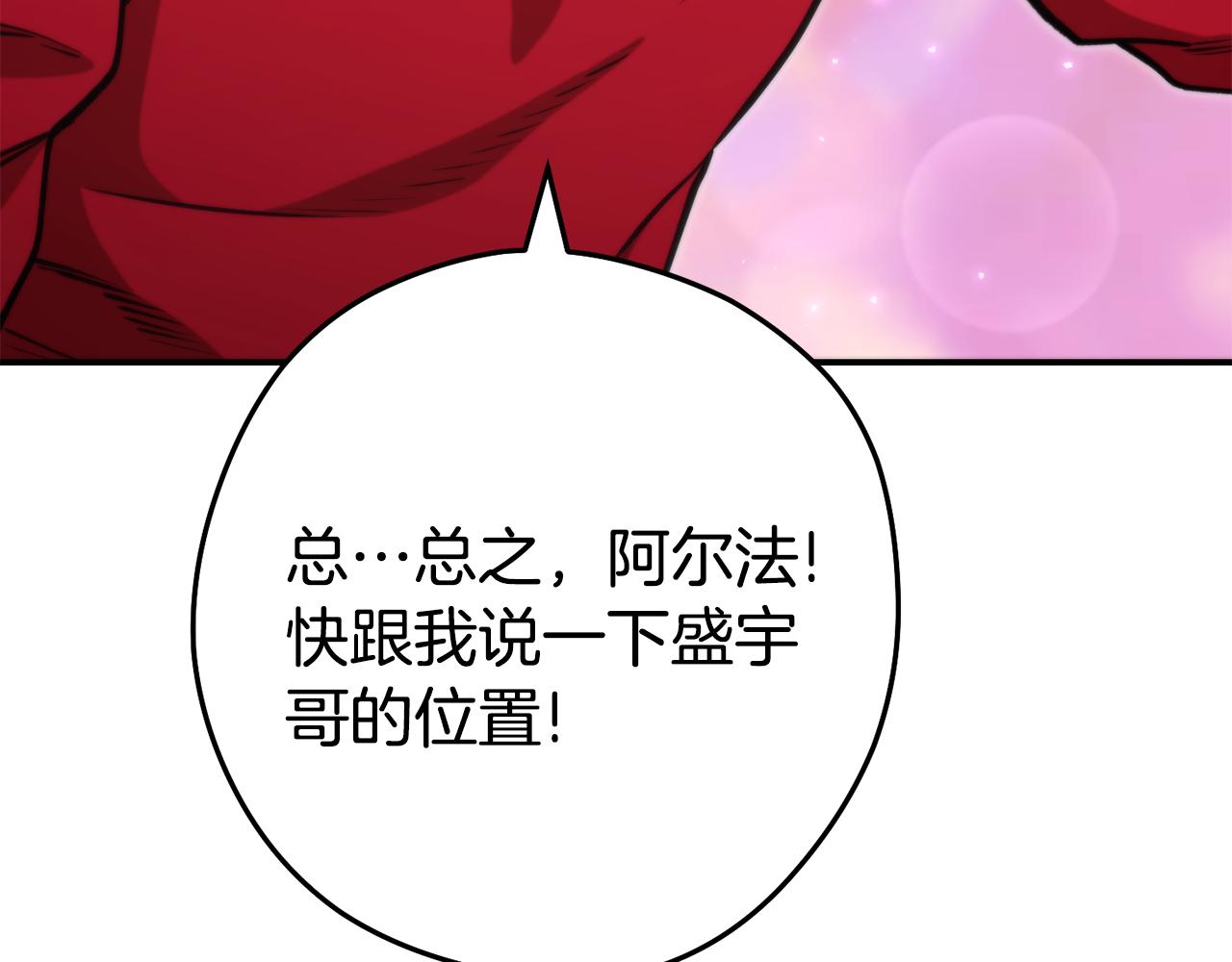 第199话 抵达天堂231