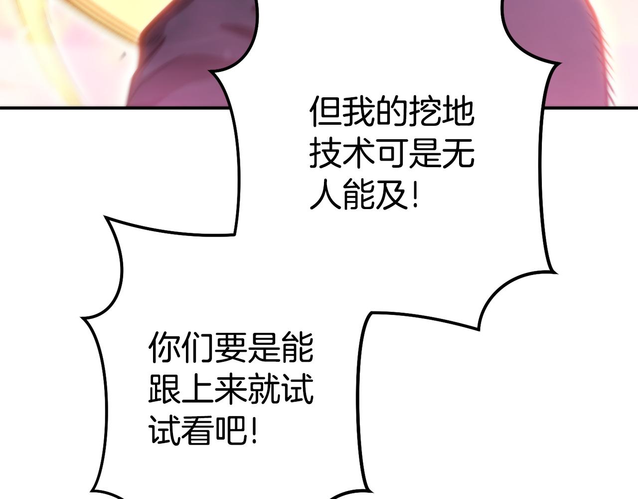 第199话 抵达天堂239